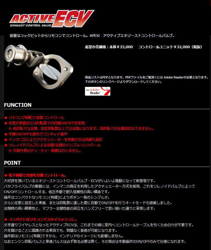 ＡＰＥＸＩ-アペックス専用 アクティブＥＣＶ激安、格安、最安ＨＩＲＡＮＯ ＴＩＲＥオンラインカタログ