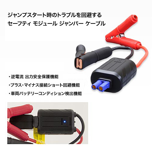 BELLOF JSA201 - バッテリー/充電器