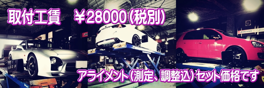 紺×赤 ブリッツ  ブリッツ ZZ-R 車高調 ジャスティカスタム M900F 1KR-FE/1KR-VET H28/11〜 