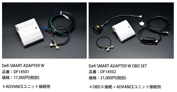最大85%OFFクーポン Defi デフィ スマートアダプター接続用OBD2