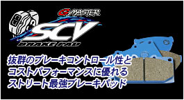 GPスポーツ G-MASTER SCV ブレーキパッド 1台分セット チェイサー GX90 H4.10〜H8.8 1G-FE GF118T&GR131T