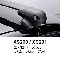 XS200 / XS201