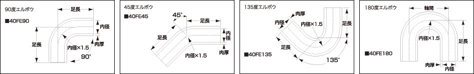 SAMCO SAMCO サムコ 燃料 エルボウホース 角度40° 内径48mm 肉厚4mm 足