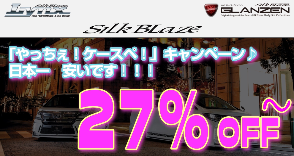 K Spec商品 激安 格安 最安ｈｉｒａｎｏ ｔｉｒｅオンラインカタログ