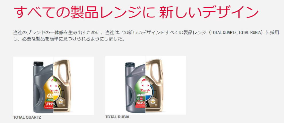 トタル（ＴＯＴＡＬ）オイル激安、格安、最安ＨＩＲＡＮＯ ＴＩＲＥオンラインカタログ