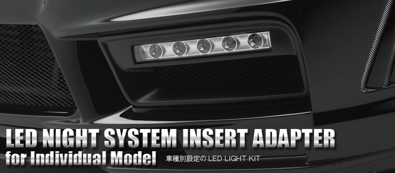 LED NIGHT SYSTEM INSERT ADAPTER for Individual Model