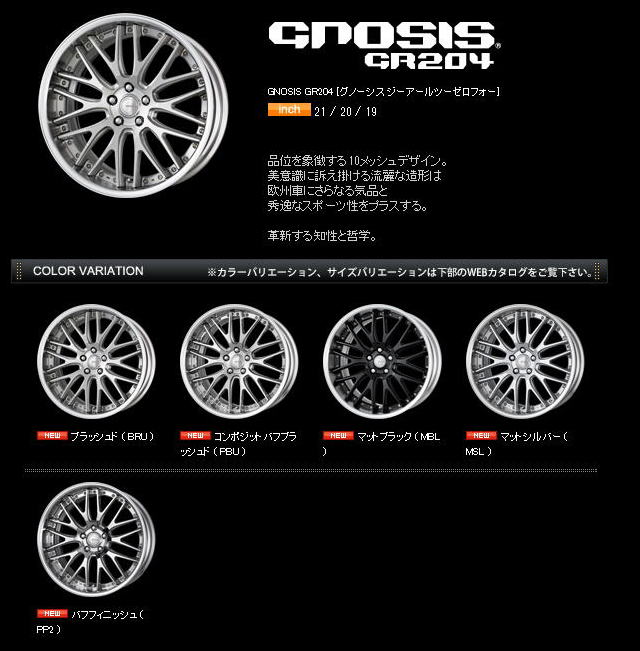 ワークホイール-ＷＯＲＫ-グノーシスＧＲ２０４ホイール激安、格安、最 