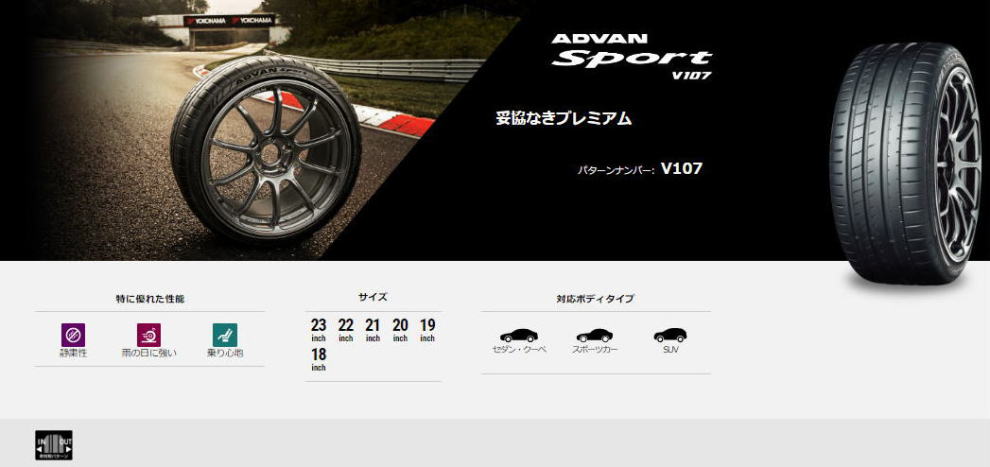 誕生日/お祝い 送料無料 ヨコハマ 夏 サマータイヤ YOKOHAMA ADVAN Sport V107 for SUV 295 35ZR21  107Y 4本