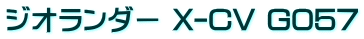 $B%8%*%i%s%@!<(B X-CV G057